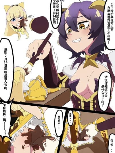 [IC个人汉化] [MICO] バレンタイン レオサルvore [Chinese]