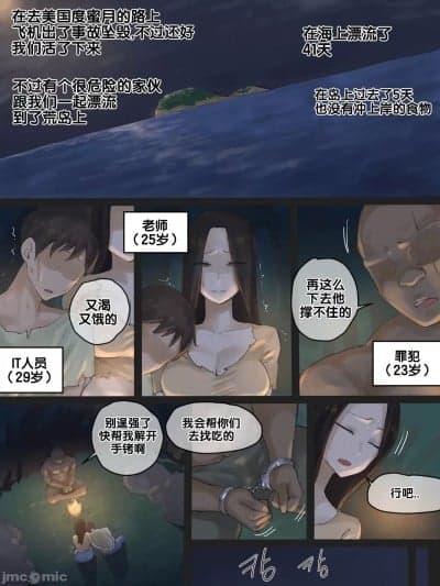 [老w个人汉化][laliberte] Honeymoon [Chinese]