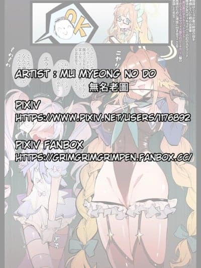 [无名老图] 魔法先生ヘヴィキャリバー～マゾメス堕ちしなさい～