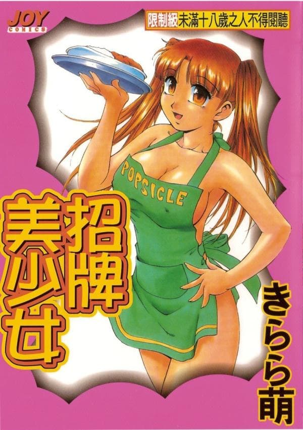 黒门ぽぷしくる