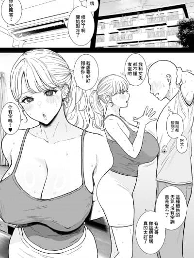 [纯正九莲宝灯 ]隣のデカ乳奥さんと中出しし放题のドスケベ不伦生活