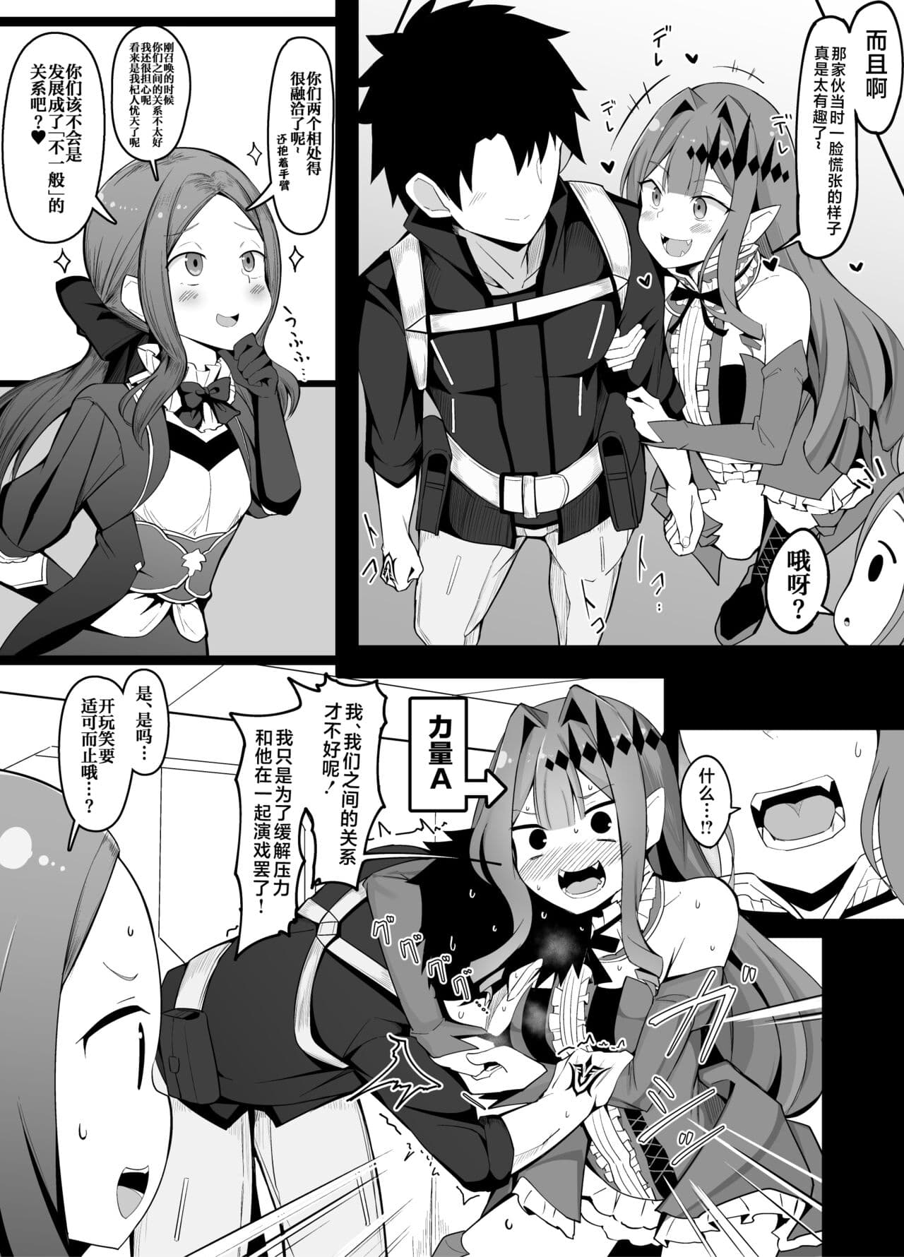 デレデレしてるのを他人に知られると耻ずかしいバーヴァンシーさん