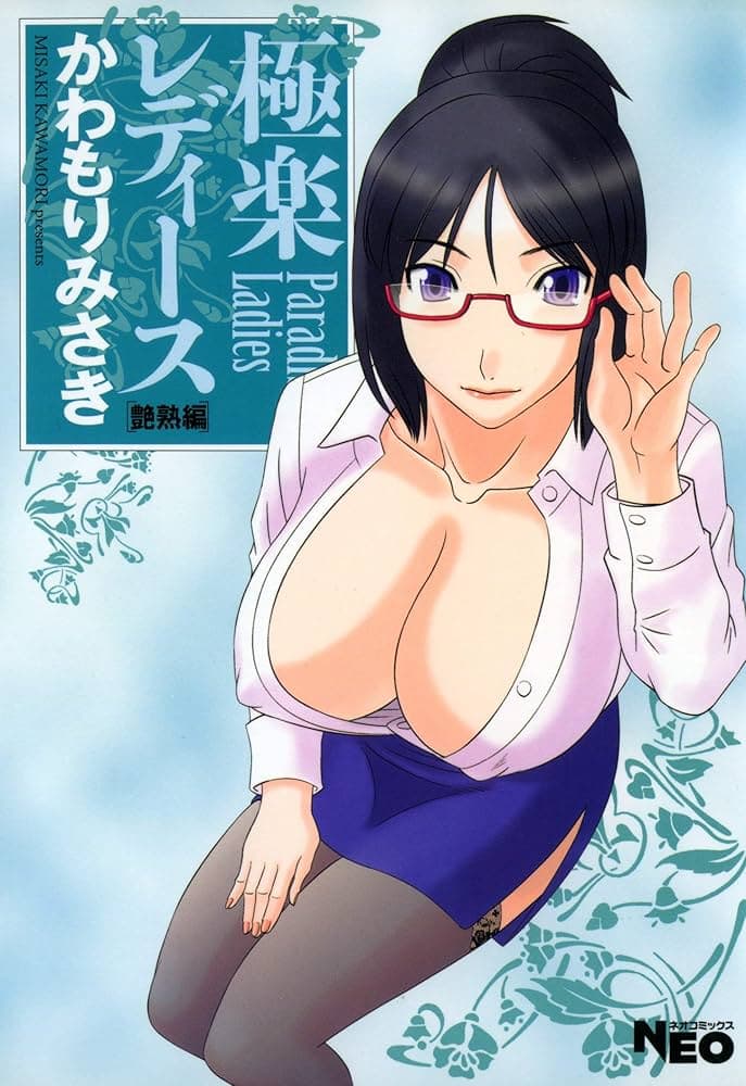 极乐淫荡淑女们 vol.05 艷熟编