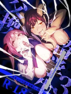 [むしゃぶる (武者サブ)] 交换留学生─サキュバス达と美味しい僕─ [Mcx2005个人翻译]