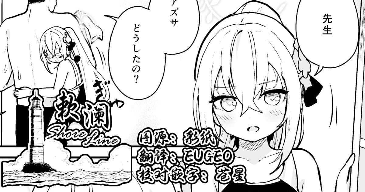 ブルアカ発情部 2023.07