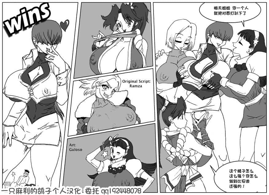  king of fighters futanari