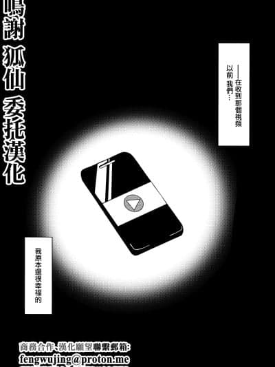[たまわ] 结婚前夜のあなたへ [中国翻訳]