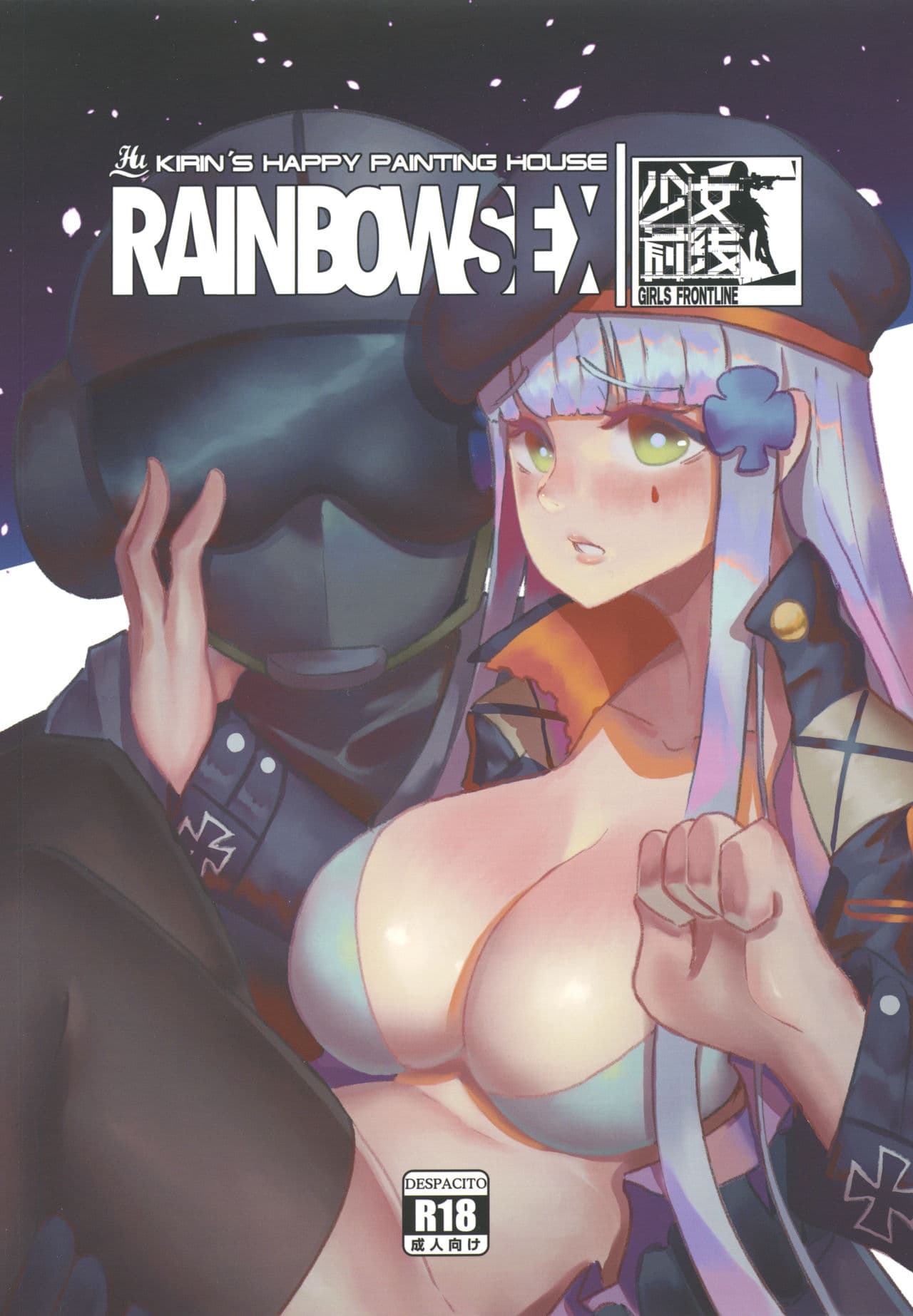 【FF33】[麒麟的快乐绘图之家(麒麟)]RAINBOW SEX