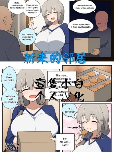 [壹只小白个人汉化[everyday2] Friendly neighbor