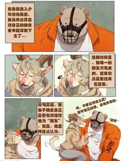 Riz 和 Pina [BooBoo] 里兹 和 皮纳