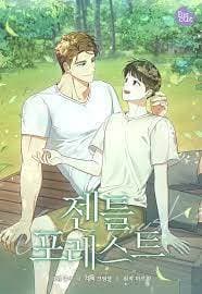 温柔森林