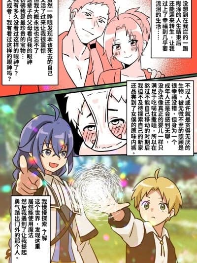 [Midnight]无职转生同人—恶梦重演
