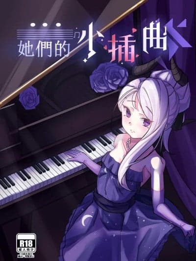 [N/A] 她们的小插曲