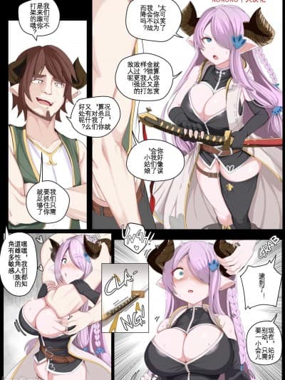 [KOKORO个人汉化] [BagelBomb] BAD END Narmaya [Granblue Fantasy]