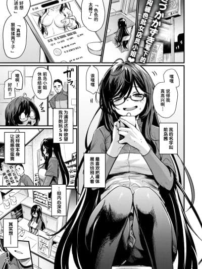 [迟远个人汉化] [きづかかずき] 视られてみたいっ! (COMIC 快楽天ビースト 2025年11月号) [中国翻訳] [DL版]