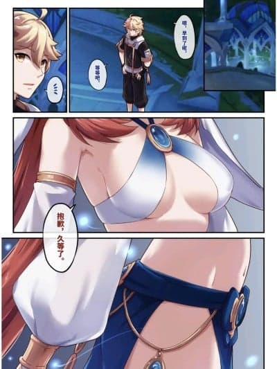 妮露 长弓燧龙
