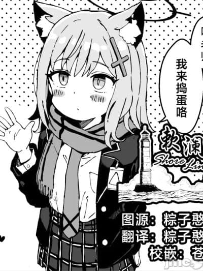 [欶澜汉化组] [ゆうじ、こうじ] FANBOX 白子小漫画合集 (ブルーアーカイブ) [中国翻訳]