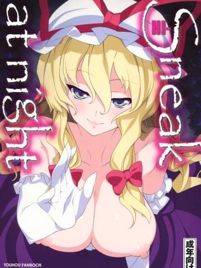 [堕樱汉化组] (例大祭8) [TUKIBUTO (氷树一世)] HI-Sneak at night (东方Project) [中国翻訳]