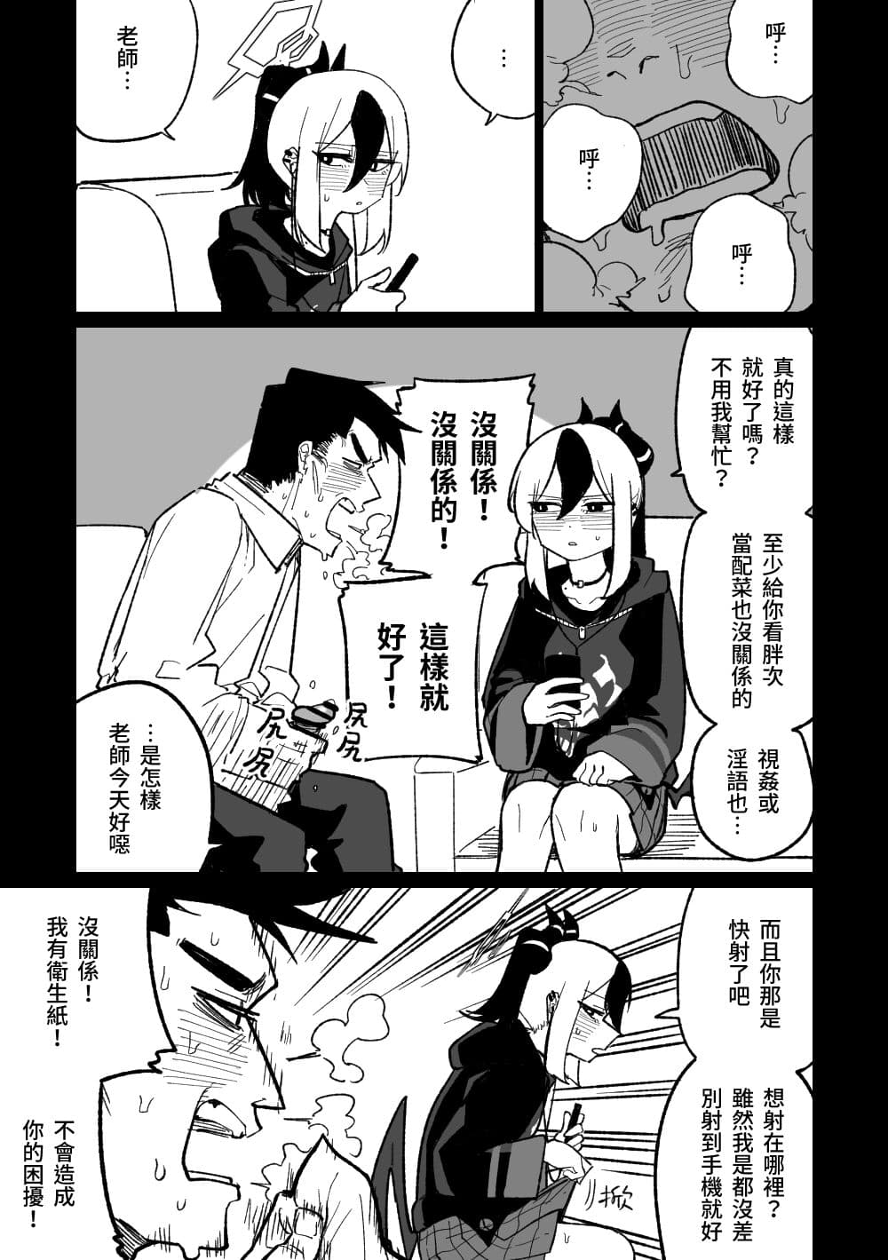 去见老师去了