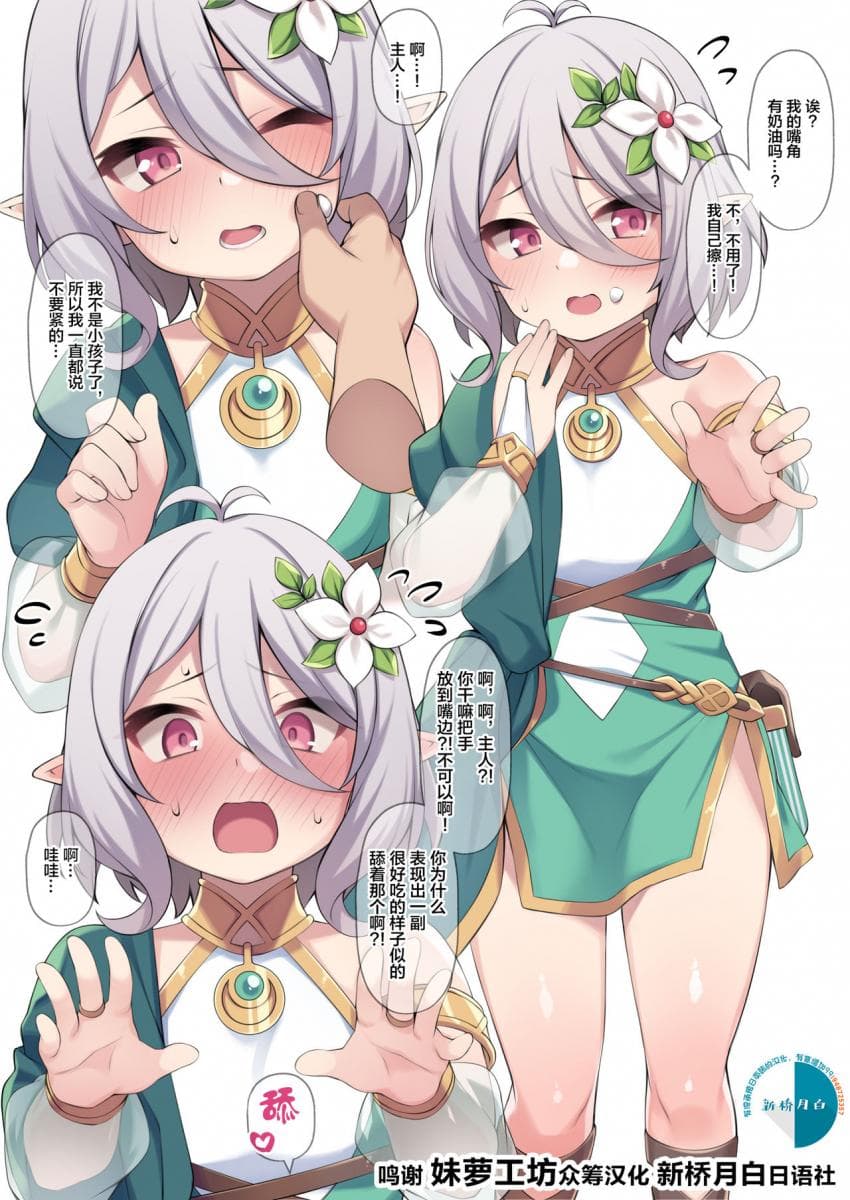 コッコロちゃん