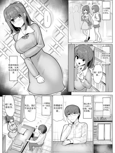 [tsuniverse (ゆにば)] College Girl Taken Over by an Old Man
