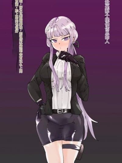 [我也想当hero个人机翻][Manzoku Ippon] Kirigiri-san Netorare Bitch Ochi