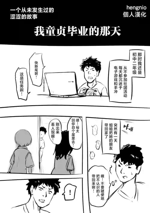 [沖叶] 童贞を卒业した日【前编】& 【后编】