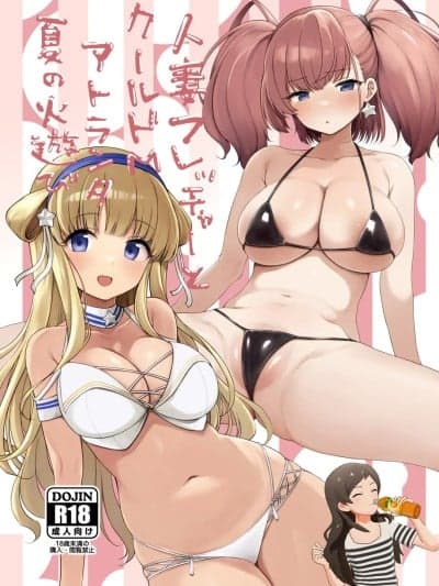 [纯情志保P汉化] (C106) [适齢期に食中毒 (沢村青)] 人妻フレッチャーとクールドMアトランタ (舰队これくしょん -舰これ-)