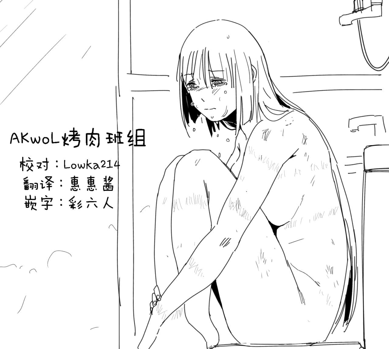 [樱花汉和组]疯狗大师