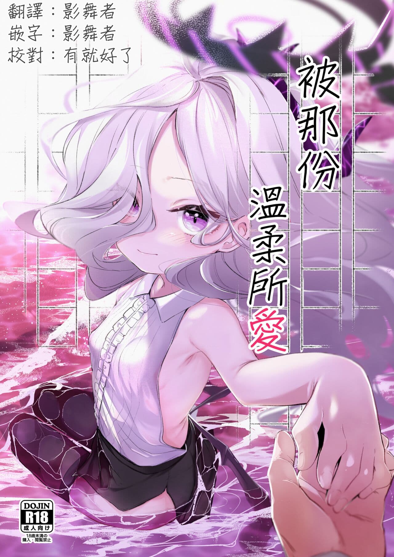 被那份温柔所爱