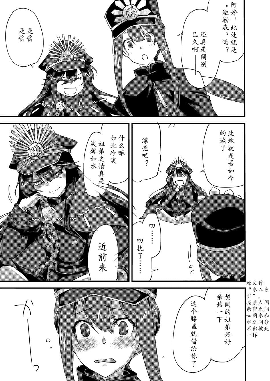 梦幻の如く