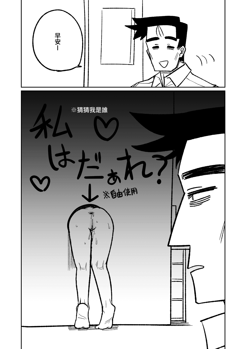 壁尻