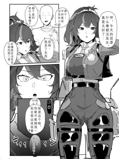 朱鸢催眠 (绝区零) [日落潮来个人汉化] [田舎の化身] 催眠シュエン (ゼンレスゾーンゼロ) [中国翻訳]