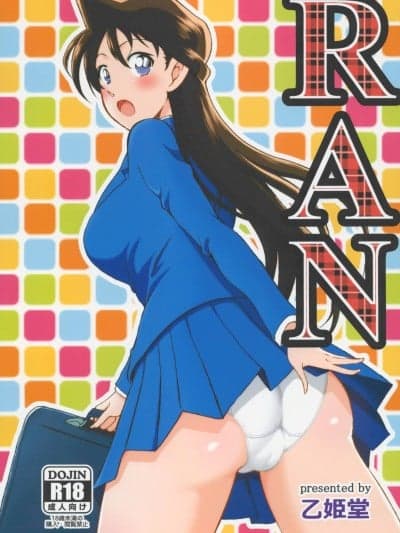 (C106)[乙姫堂(乙丸)]RAN(名探侦コナン)[中国翻訳]