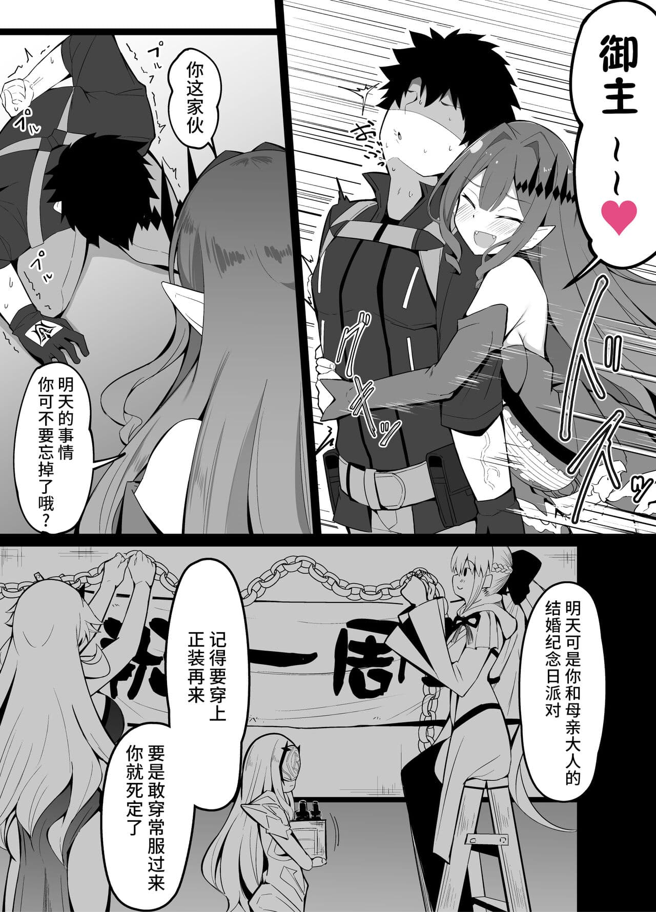 マスターの触れてはいけない部分をいじってしまうバーヴァンシー