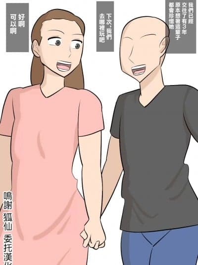 [ぺんちゃぺん] 真面目なブス女上司と出张でワンナイトして、彼女に振られた话 [中国翻訳]