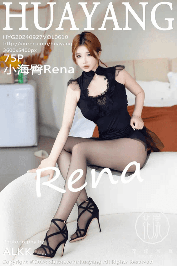 小海臀Rena（Vol. 0610）