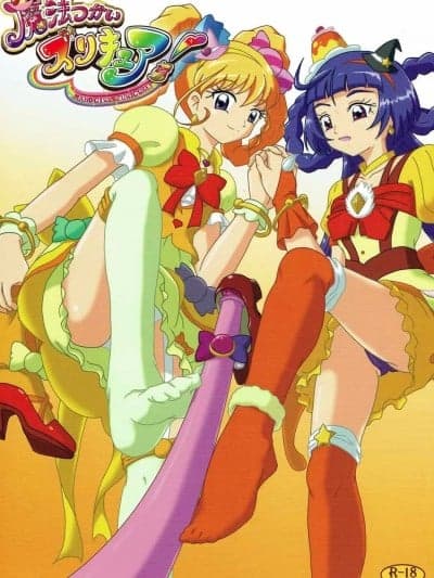 [一个人汉化] (C90) [AFJ (Ashi_O)] 魔法つかいズリキュア! (魔法使いプリキュア!) [中国翻訳]