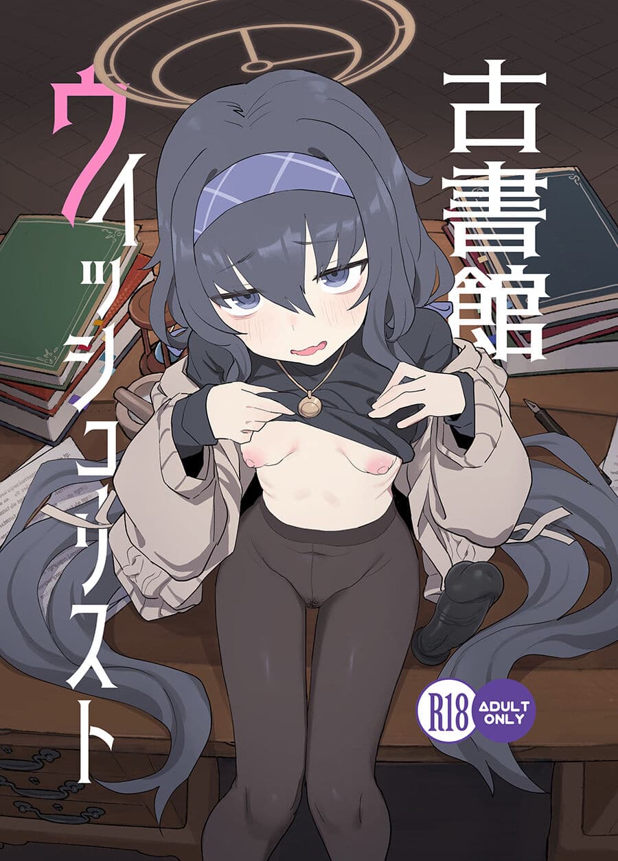 古书馆ウイッシュリスト