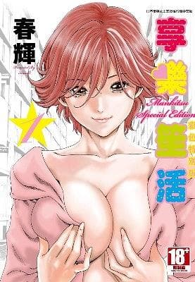マンキツ(享乐笙活)01