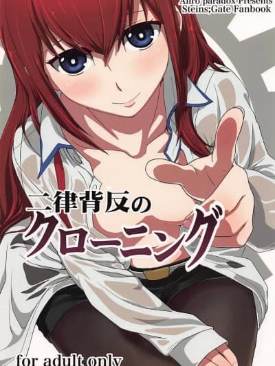 【Aya个人汉化】 (C81) [蓝色パラドックス (なかたいろぱ)] 二律背反のクローニング