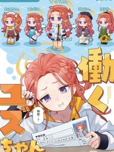 (C107) [一味三昧 (13)] 働くユズちゃん (ブルーアーカイブ) [DL版]