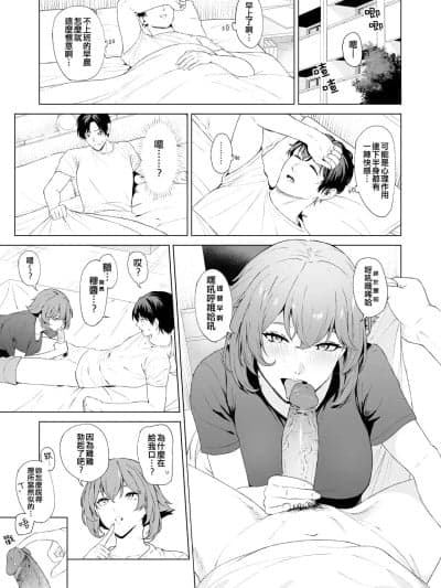 [邻居toby去码] [高馒] 舰队これくしょん -舰これ- [中国翻訳] [无修正]