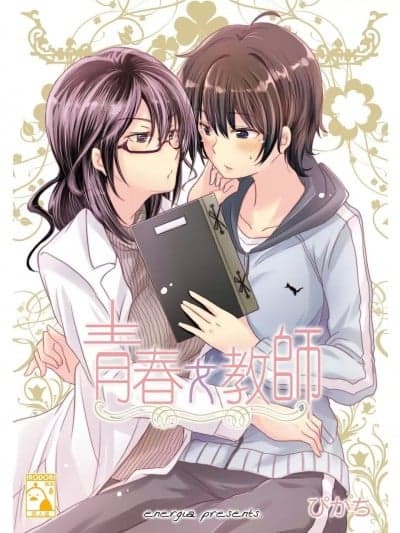 青春女教师 [えねるぎあ(ぴかち)] 青春女教师 [中国翻訳]