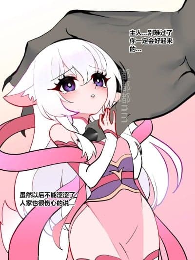 大爱仙尊小狐仙涩图（嘟嘟嘟nm）