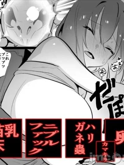 [ハエチャイム (smomo)] 卵(カマキリ) ハリガネムシ [中国翻訳]