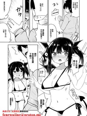 [隣] ホワイトデークゥちゃん [中国翻訳]