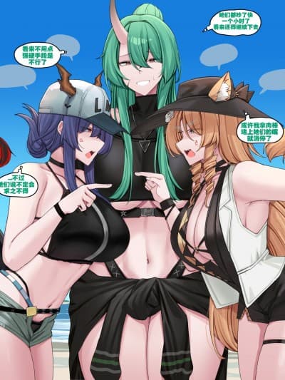 [kanta] （灼眼の牛爷爷个人汉化）龙争虎斗难敌恶鬼入喉（arknights）[无修正]