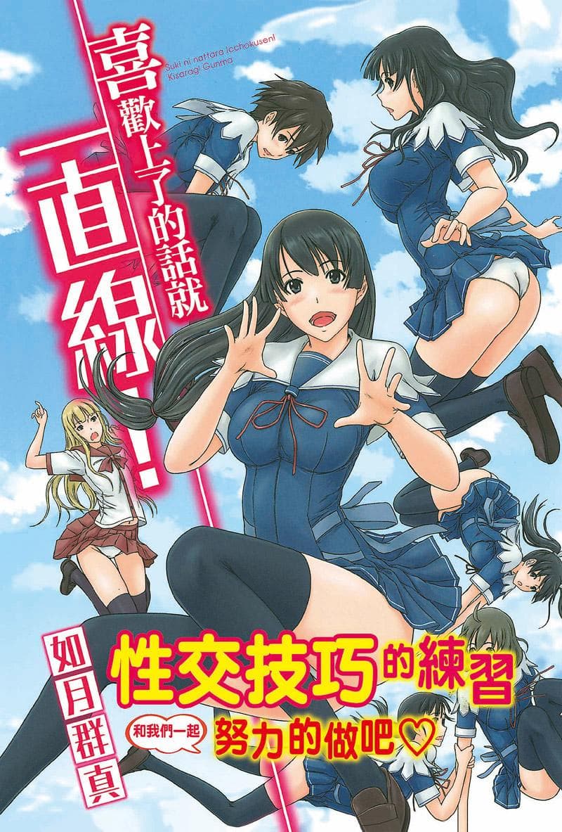 喜欢上了的话就一直线