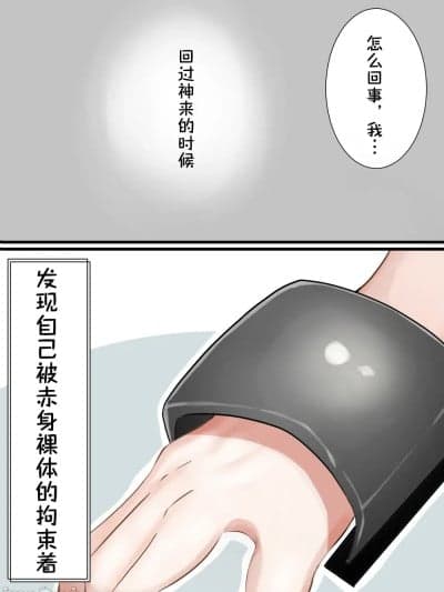 【雪糕少女汉化组】 [かんり屋 (らんぺる)] 街头调査でLet's絶顶管理!!